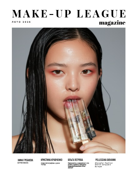 Make-up League magazine summer 2025, page 1