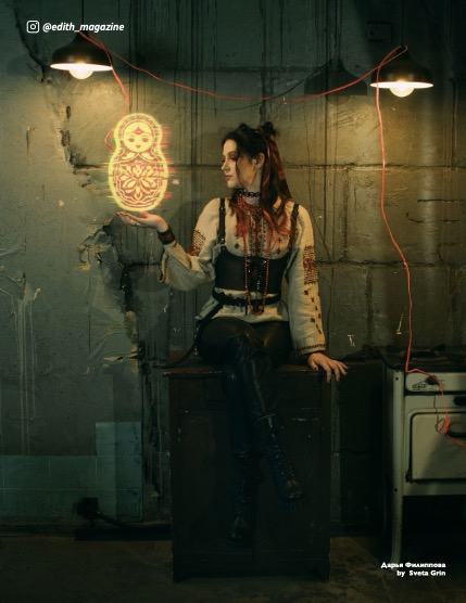 EDITH MODE 1371 - Katya , page 4