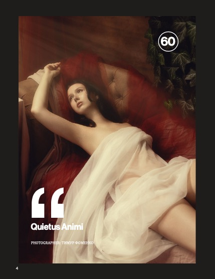 Darkly Issue 497 January, page 4