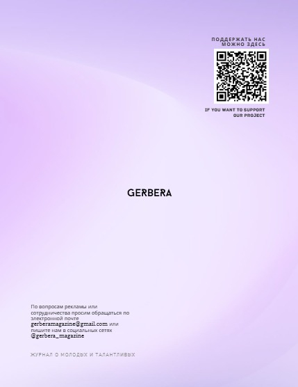 Gerbera Magazine Nov 2025 Vol 21, page 3