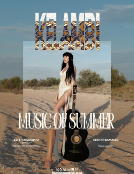 Kelambi Magazine Special Potrait Issue 4th September 2025, page 2