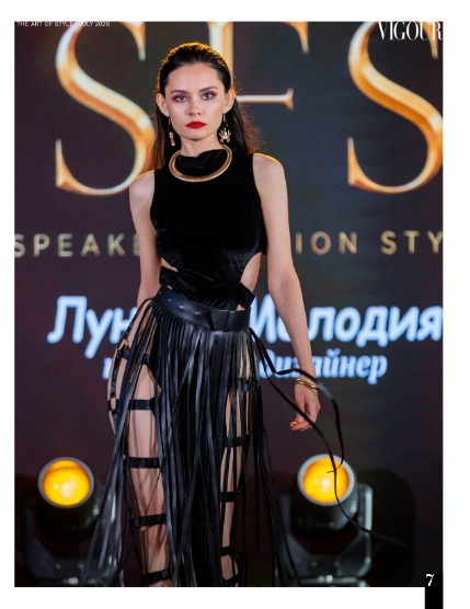 VIGOUR MAGAZINE The Art of Style | July 2026 | Issue 01, page 7