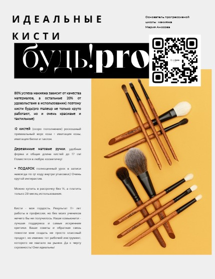 Make-up League magazine spring 2025, page 9