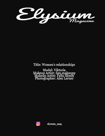 Elysium 254 Alex Lerner, page 2