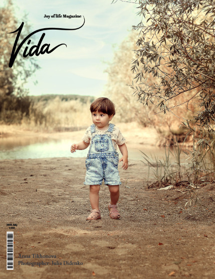 Vida 122 Julia Didenko, page 1