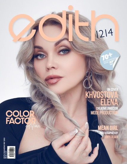 Edith Magazine - vol 1214, page 1