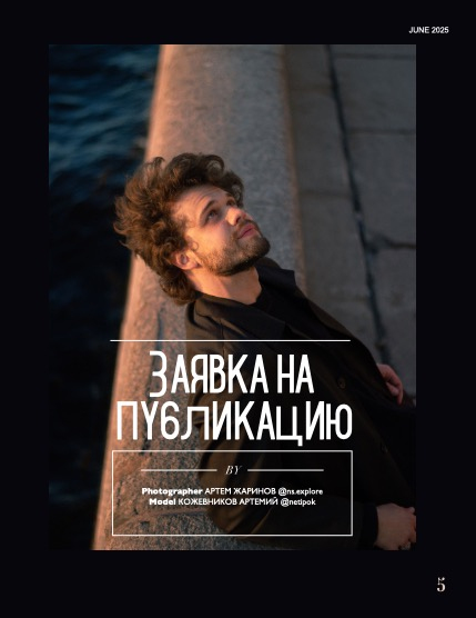 Edith Mag 1232 cover 1, page 5