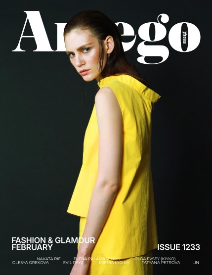 ARTEGO MAGAZINE - FASHION & GLAMOUR FEBRUARY ISSUE 1233, page 1