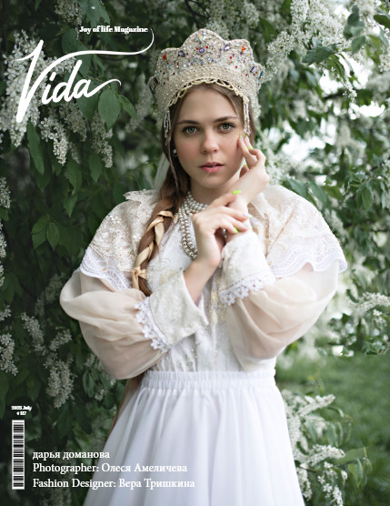 Vida 117 дарья доманова, page 1